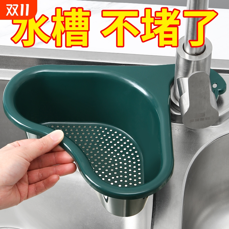 厨房水槽过滤水篮网可挂式沥水篮
