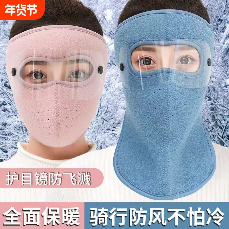 口罩女冬天防风防寒骑车保暖加厚护颈护耳罩秋冬骑行防冻防护面罩,服饰配件/皮带/帽子/围巾,防晒面纱/面罩,淘宝优惠券,粉丝福利购,淘宝优惠卷