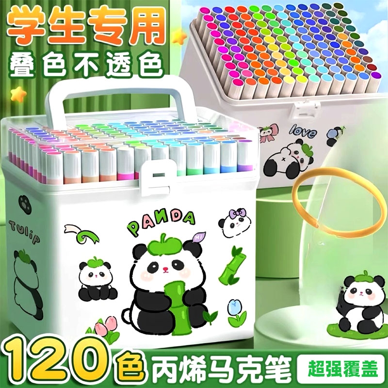 丙烯马克笔小学生专用不透色可叠色水彩笔儿童可水洗无毒幼儿园丙稀绘画画笔彩色笔美术笔芯比心桶装大容量