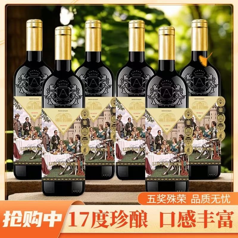 法国原瓶AOP级赤霞珠浮雕瓶17度干红葡萄酒红酒750ml*6支