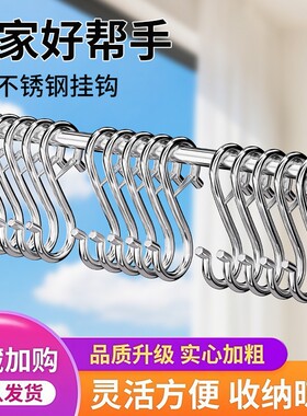 【一钩多用】加厚不锈钢防风挂钩