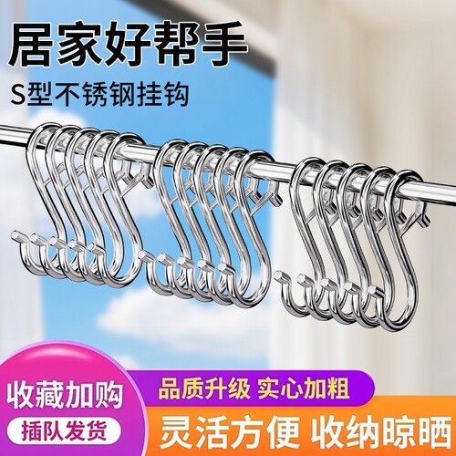 【一钩多用】加厚不锈钢防风挂钩