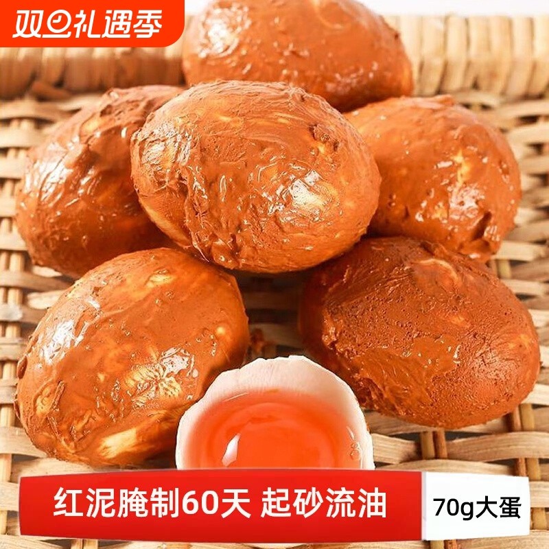 红泥腌制生咸鸭蛋烘焙起砂流油