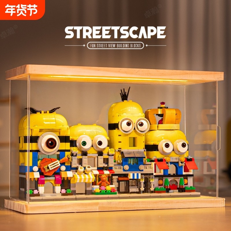2026新年小黄人街景儿童益智拼装积木模型8-10岁男孩生日礼物