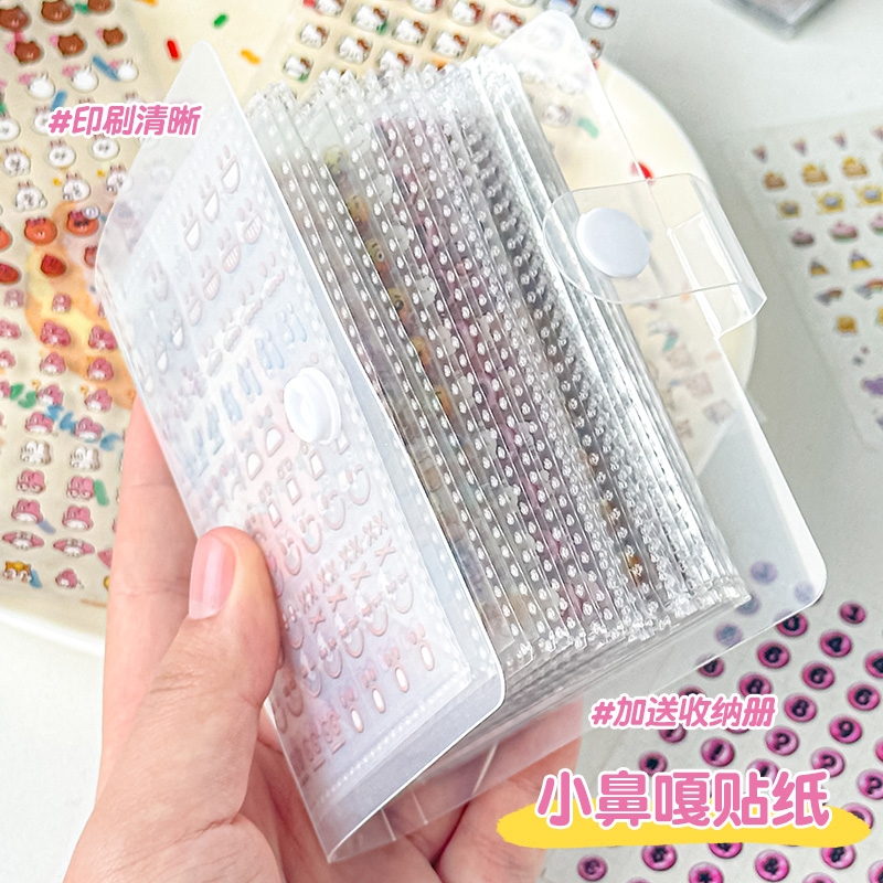 迷你小鼻嘎贴纸书女孩防水可爱贴