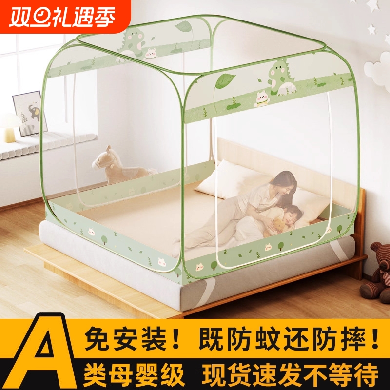 【A类帐纱】婴儿防摔蒙古包蚊帐