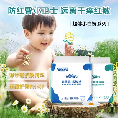 淑洁婴儿纸尿裤试用装