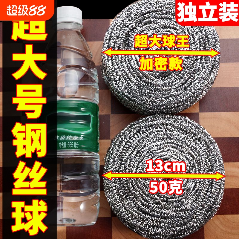 大号钢丝球不锈钢清洁球不掉丝家用铁丝球厨房刷锅带手柄洗碗神器