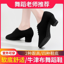 专业拉丁舞鞋女士教师鞋形体跳舞鞋中高跟软底广场舞蹈鞋交谊舞