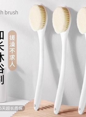 搓澡神器软毛洗澡刷搓背沐浴刷后背长柄不求人懒人神器背部