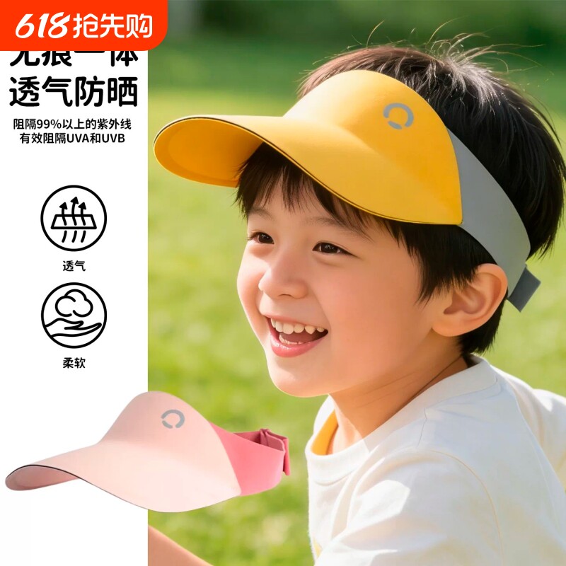 焦下儿童防晒帽夏季薄款透气男女童帽2026新款太阳帽空顶遮阳帽子