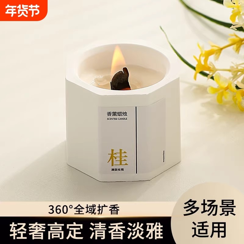 桂花香薰蜡烛室内家用持久高级感卧室女生淡香氛伴手礼物轻奢茉莉