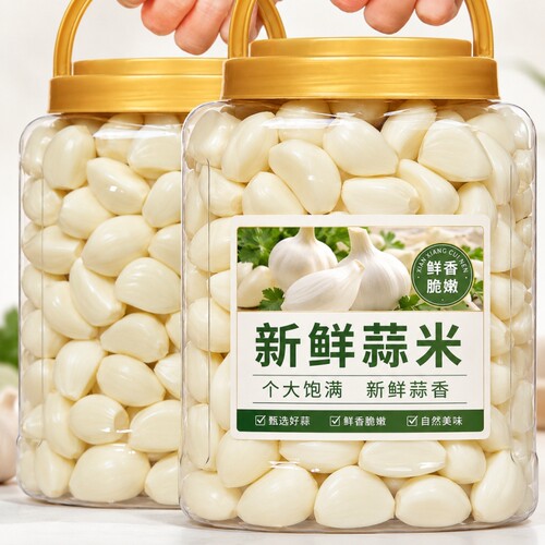 金乡大蒜蒜米去皮大蒜头剥皮蒜粒山东蒜瓣新鲜净批发商用鲜蒜精选