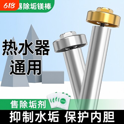 电热水器镁棒配件通用