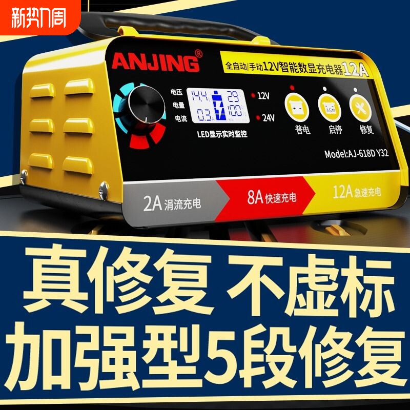 大功率汽车货车电瓶充电器12V24V全智能脉冲修复型充电机充满自