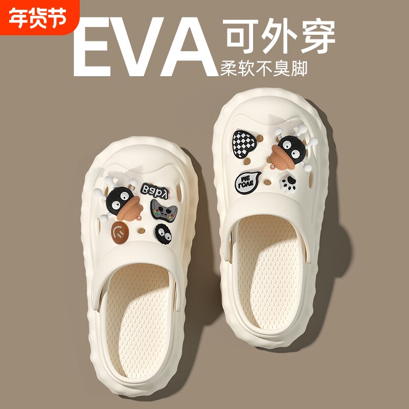 厚底洞洞鞋女款2024夏季新款eva外穿沙滩防滑家居包头凉拖鞋女