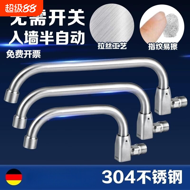 304厨房水龙头可旋转摇摆酒店大灶猛火灶商用入墙单冷开关水嘴