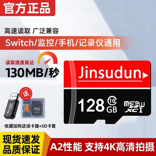 行车记录仪内存卡监控128g高速256g摄像头512g存储卡相机SD卡64G