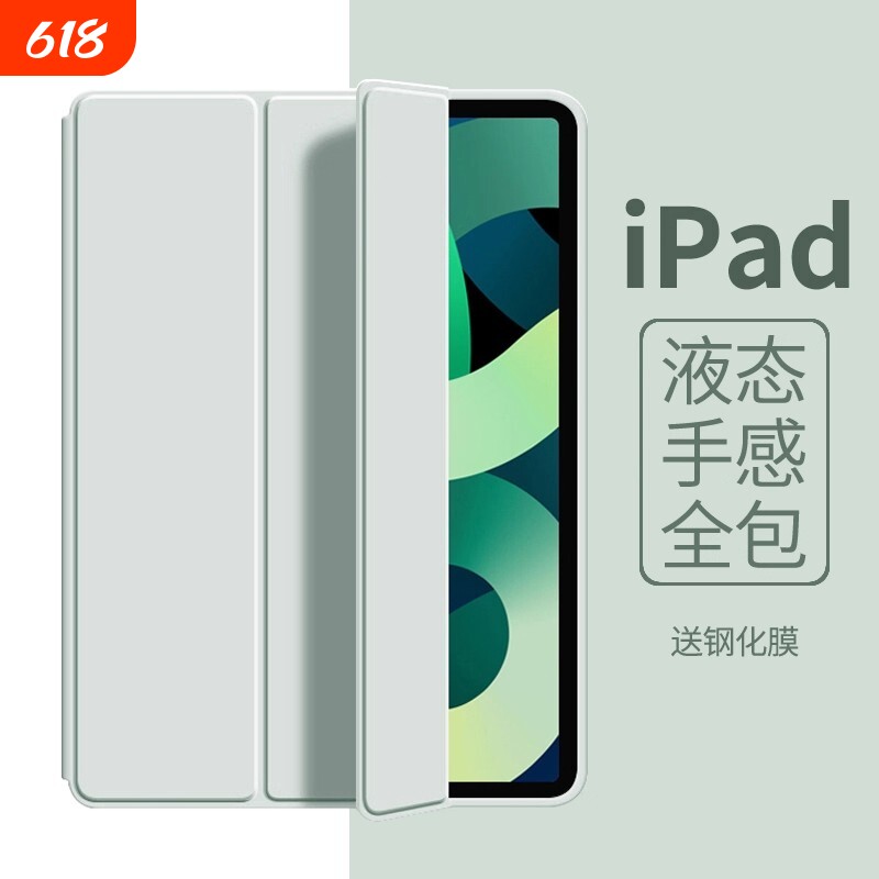 zpv适用ipad保护套保护壳9新款1011代ipadpro2025平板ipadair7十mini6防摔8电脑510.2英寸4硅胶2024配件3全包