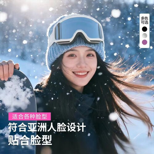 雪镜女防雾可卡近视镜滑雪眼镜