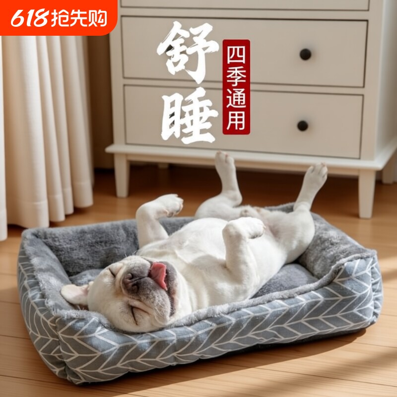 狗窝夏天猫窝四季通用小中大型犬垫子冬天保暖宠物用品床屋房猫咪