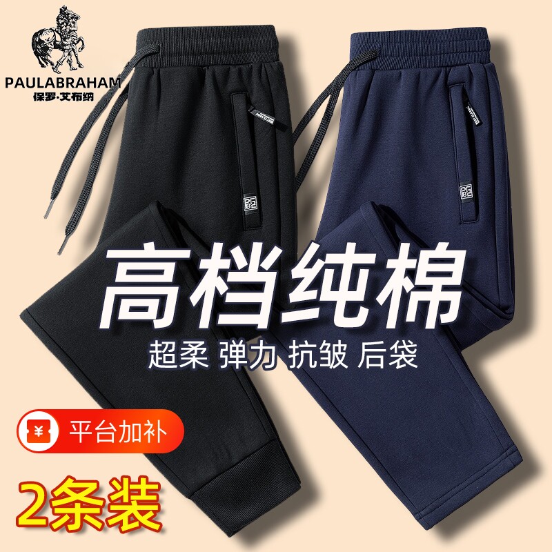 保罗男士休闲裤春秋新款裤子男款卫裤男冬季加绒保暖男裤运动长裤
