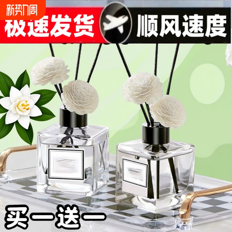 栀子花香薰家用室内持久留香卧室女生淡香薰卫生间除臭空气清新剂