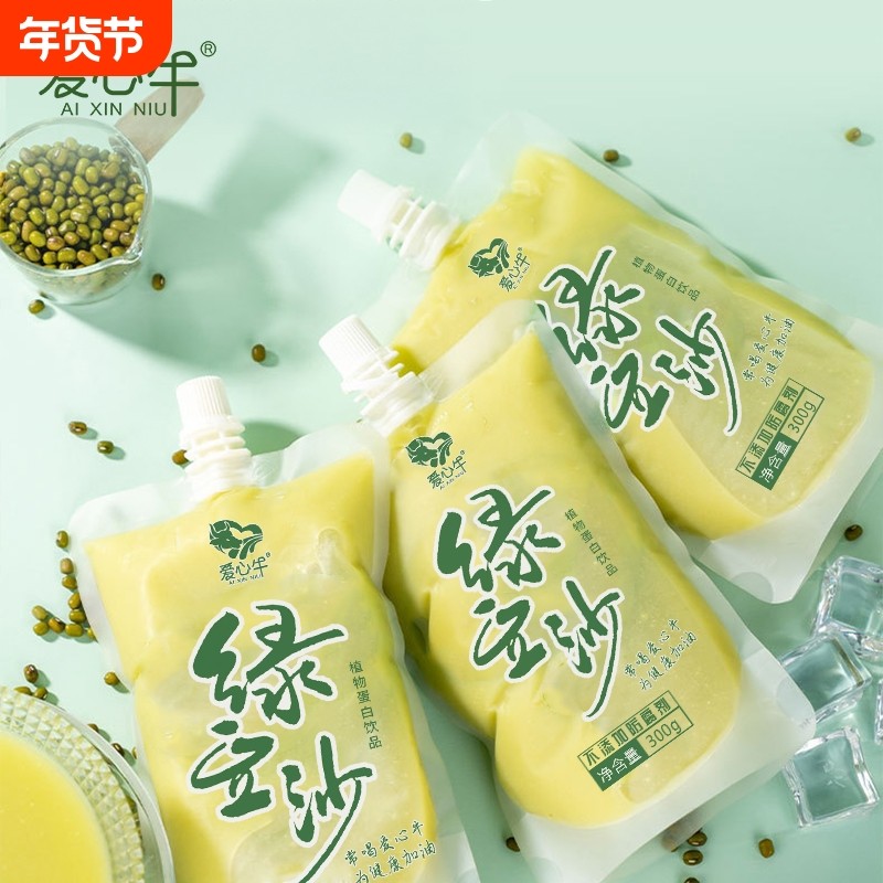 爱心牛绿豆沙袋装饮料0脂冰沙饮品夏季解暑批发300g*5袋植物健康,咖啡/麦片/冲饮,植物蛋白饮料/植物奶/植物酸奶,淘宝优惠券,粉丝福利购,淘宝优惠卷