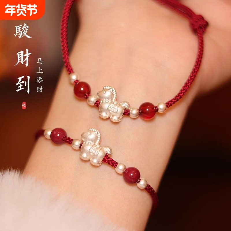 2026马年本命年红绳手链s999纯银手绳女银蛇饰编织绳转运吉祥礼物,饰品/流行首饰/时尚饰品新,手链,淘宝优惠券,粉丝福利购,淘宝优惠卷