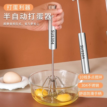 304不锈钢打蛋器宝宝辅食婴儿半自动蛋抽家用手动搅拌棒烘焙蛋清