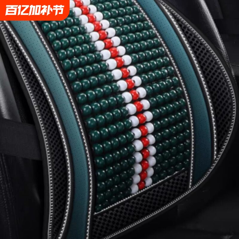 护腰座椅靠垫靠背四季木珠按摩腰部透气车载汽车车用腰靠靠枕通用