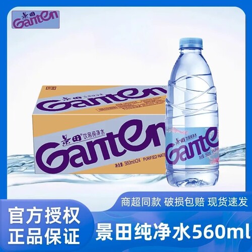 景田饮用纯净水整箱|千人加购
