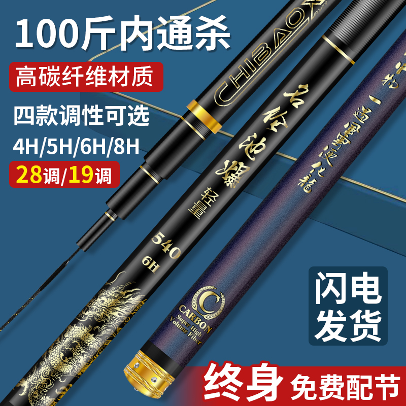 名伦池爆鱼竿十大品牌钓鱼竿手杆超轻超硬6h19调轻量版鲢鳙大物竿