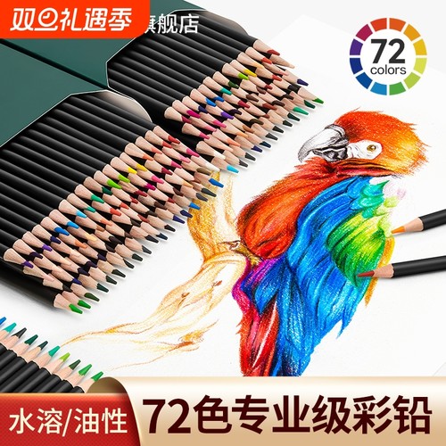 touchmark油性/水溶彩铅叠色自然