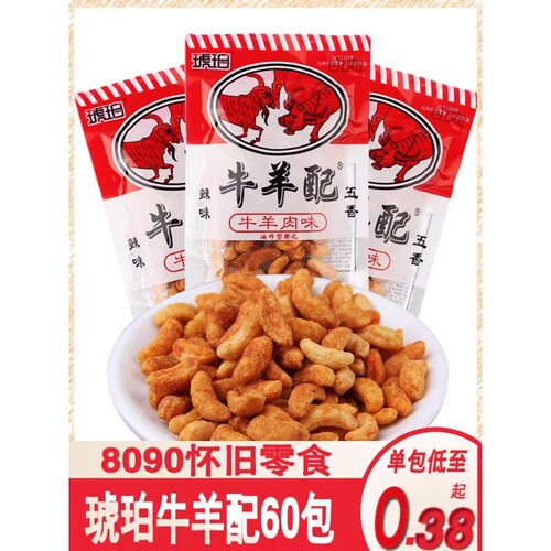 琥珀牛羊配小米锅巴8090后回忆的零食小吃休闲食品怀旧辣味膨化