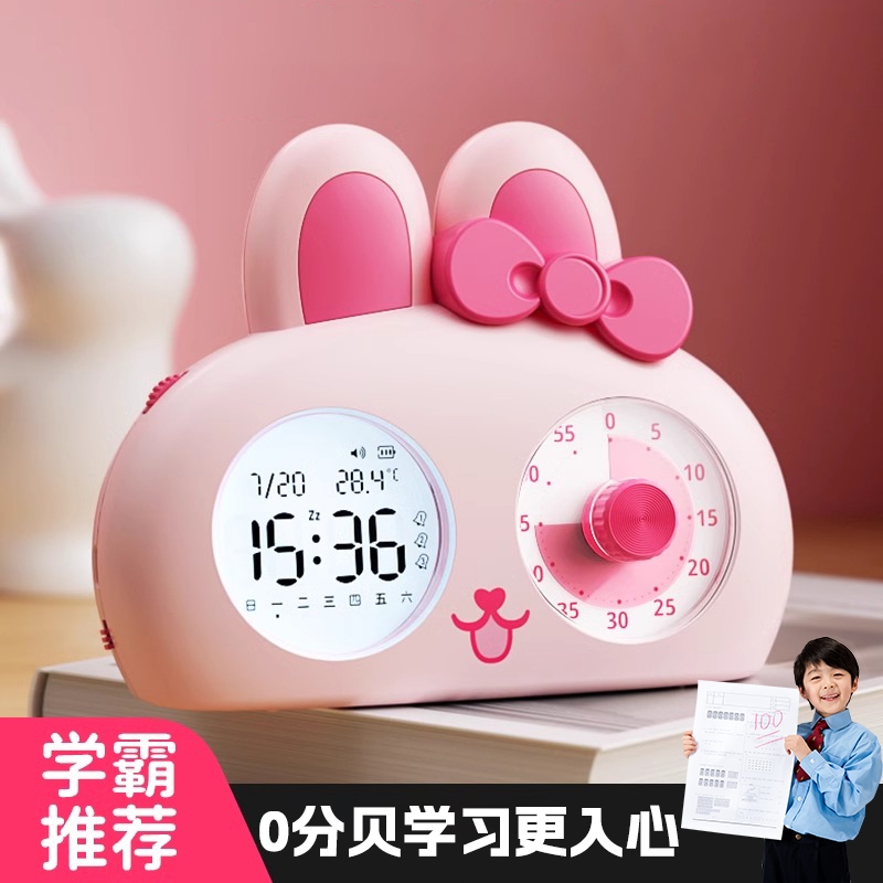 【学霸推荐】学生自律学习神器