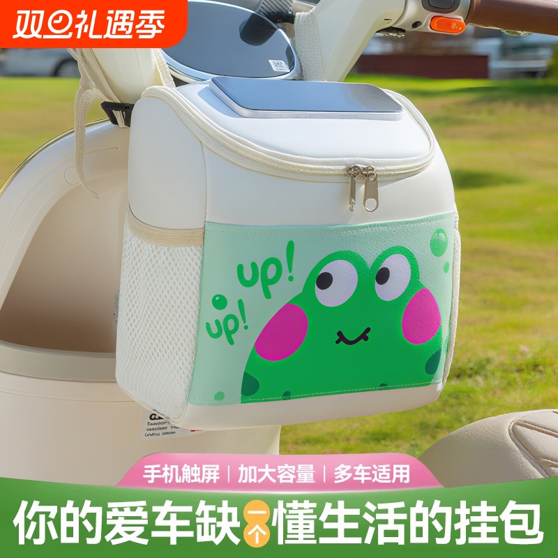 卡通电动车挂包防水大容量