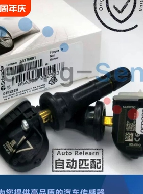 原厂 SCHRADER  适用 吉利 星越L 博越L TPMS 胎压传感器