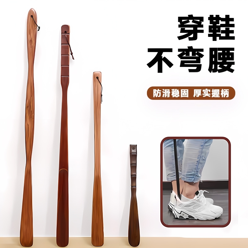 实木鞋拔子长柄家用穿鞋神器孕妇加长把鞋扒鞋溜老人不弯腰提鞋器