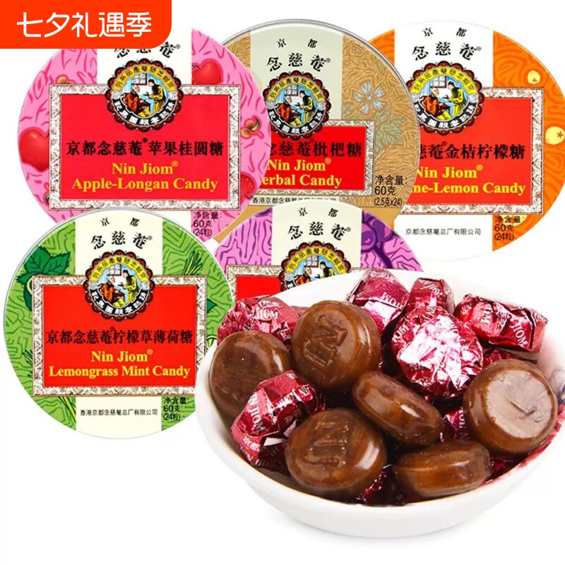 念慈庵枇杷润喉糖护嗓子薄荷琵琶含片主播糖果零食柠檬咽喉声音
