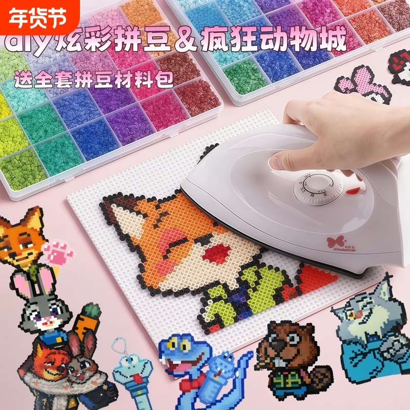 拼豆豆手工diy材料包套装玩具立体融合豆补充包全套工具笔拼豆板,玩具/童车/益智/积木/模型,手工创意粘贴类,淘宝优惠券,粉丝福利购,淘宝优惠卷