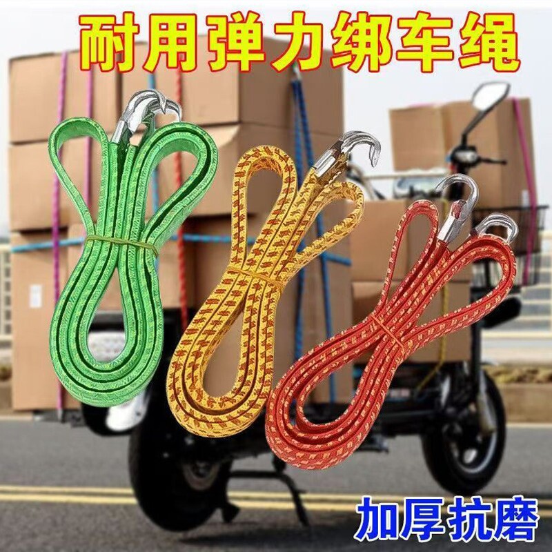 摩托车捆绑绳后备箱绑带挂勾弹力松紧绳绑货行李橡胶绳子电动车