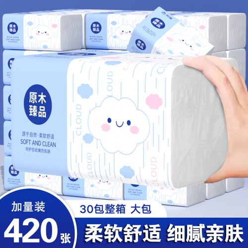 60包420张纸巾抽纸纸抽整箱家用实惠装卫生纸面巾擦手纸批发云朵