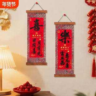 新年过年四字挂联马年手持卷轴对联表演道具装饰挥春室内生意织锦