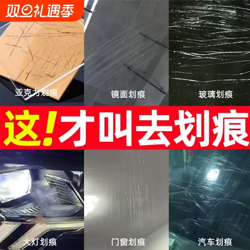 划痕修复塑料树脂汽车前挡风刮痕镜片抛光打磨