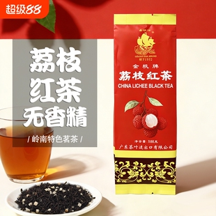 金帆牌中国荔枝红茶茶叶岭南特色茗茶100g广东老字号真果肉