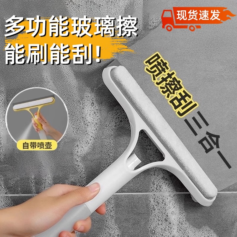 三合一擦玻璃神器家用玻璃刮刮水板卫保洁专用清洁镜子工具刮刷擦