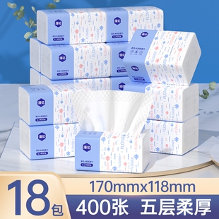 抽纸漫花原生木浆家庭耐用装抽取式卫生纸宿舍餐巾纸纸抽五层柔厚