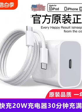 官方原装正品适用于apple苹果17数据线iPhone16/15/14/13/8/11/xs12Pro Max手机充电器20/40WPD快充头USB编织