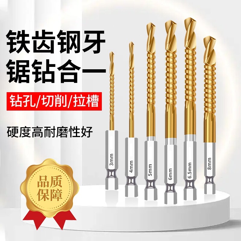 多功能电钻钻头六角柄锯齿麻花钻头合金高硬度转头高强度手木板图片